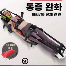 견인 침대 수평 꺼꾸리 거꾸리 디스크 척추 요추 견인기 가정용 스트레칭, V. 옵션 11, 기본