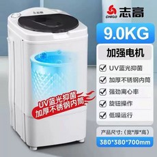 미니탈수기 대용량 12KG 원룸 가정용 수건 자취, F. 9kg 블루 라이트 항균 스테인레스 스틸 내부 배