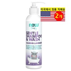 NOW Foods 어린이용 모발 두피 관리 보습 영양 젠틀 샴푸 & 워시 카밍 라벤더향 237ml 1개, 2개