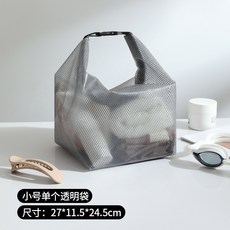 網狀洗漱收納袋, 灰色