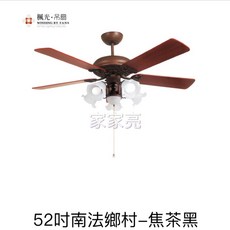 楓光 52吋南法鄉村吊扇 焦茶黑 搭載五燈燈具組, WF-52B-TBK