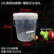 대량 일회용 10L 밀크티 도구 5L 대용량 20L 계량컵, G. 10L 투명 스케일 배럴  나선형 수도꼭