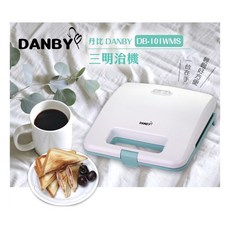 Danby丹比 熱壓三明治機 - 輕鬆製作美味早餐點心，不沾塗層易清潔, 1個