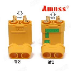 스파크방지 Amass정품 XT90S XT90S 컨넥터 암단자, 수단자(ST90H), 1개