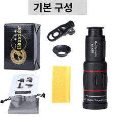 휴대폰 망원경 단일렌즈 콘서트 촬영 고배율 카메라 보조, 64x구성 미러커버 마스크 캣클립포함