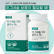 [맘store] 마그네슘 신경 근육 스피드 이완 마그 B6 맥스, 1박스, 90정