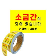 수산 정육점 마트 소금간 방수 스티커 1000매, 1개, 혼합컬러