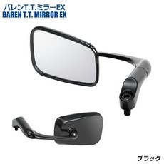 TANAX NA-011 後視鏡 M10 正牙 反牙 防眩 CB350 XSR900 XSR700, 1個, 【一對2支】左後鏡+右後鏡 (黑色)