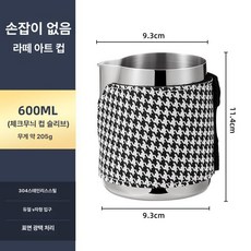 커피 라떼 아트 에스프레소 커피머신 밀크폼 컵, 600ml 하운드투스 스타일, 1개, 1ml