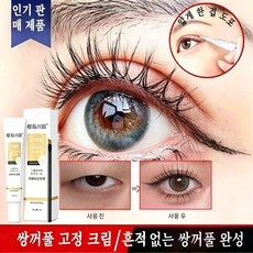 {1초 도포 성형 72시간 무흔적}쌍액 쌍꺼풀테이프 쌍커풀액 쌍커플액 쌍꺼풀정형크림 정형크림 방수방한 투명무흔 빠른건조 정형, 1개, 자주색