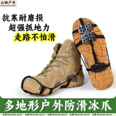 哆哆購 24齒冰爪防滑鞋套 戶外登山雪地防滑耐磨徒步防摔中幫登山, 24齒-D碼【*34-39碼鞋*】,防滑利器  穿上不怕滑