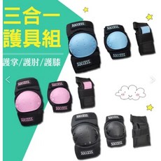 【SUCCESS 成功】S0500 三合一 溜冰護具組 (3色), 粉色,Ｌ, 1個