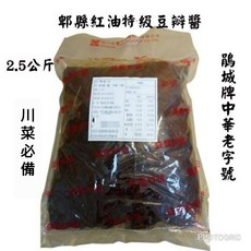 鵑城牌 郫縣紅油特級豆瓣醬 2.5公斤, 1個