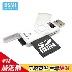 熊大碗福利社 Micro SD / TF / SD / SDHC, 1個, 白色