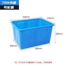 양동이 플라스틱 다용도 고무 다라이 물통 대용량, 1개, D. 70 물통 파랑 뚜껑없음 5x37x28cm