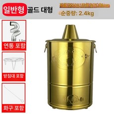 종이 소각로 화목 태우기 드럼 쓰레기 드럼통, 일반 골드 대형 굴뚝 난로+연통 티타늄