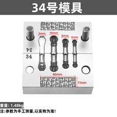 三合一南瓜頭貓爪手鐲模具套裝，金銀首飾鋼模加工工具，DIY黃金吊墜佛頭飾品製作, 五合一模具