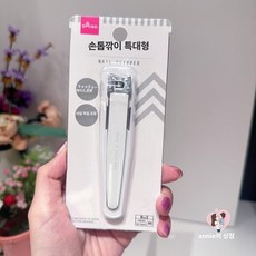 손톱 발톱 손톱깎이 휴대용 접이식 내장형 네일 파일, 1개, 라지 크래프트 특대형 화이트