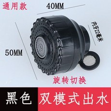 水龍頭起泡器 雙模式出水, 1個, 萬向管噴頭 招財貓黑色二檔出水2個