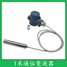 GH 雙路型 鎧裝液位溫度變送器, 1個, 1.5米液位變送器
