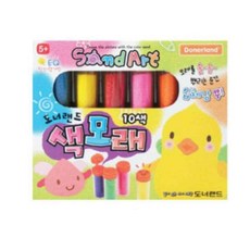 색모래 미술재료