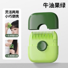 嬰兒理髮器 二合一削髮梳子, 手殘友好 快速修型 牛油果綠