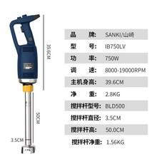 핸드 밀크티 균질화기 휴대용 교반막대 블렌더 상업용, F. 750W 대형 균질기, F. 750W 대형 균질기