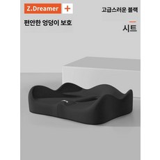 의자 방석 식탁 수험생 메모리폼 둥근 두꺼운 소파, 검정-패드1개
