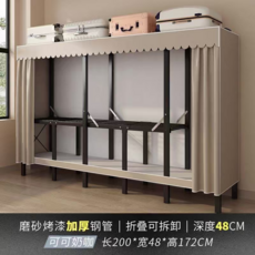 磨砂烤漆鋼管衣櫥 折疊可拆卸 深度48CM 長200*寬48*高172CM, 可可奶咖
