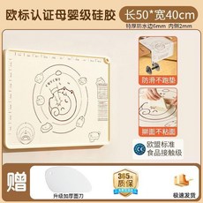 無品牌 硅膠揉麪墊 抗菌食品級 加厚擀麪墊 防滑不粘, 1個, SGS安全認證 升級面刀 安全無異味,母嬰級特厚防水邊 40*30CM 防滑不