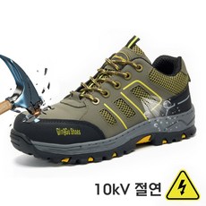 NUTRIVIO 작업화 통기성 미끄럼방지 현장화 물류센터 발편한 안전화 신발