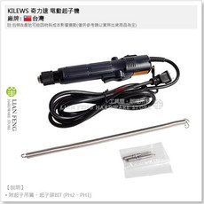 KILEWS 奇力速 SK-215LSD SK-215LSB 電動起子機 中扭力 輕型, 1個, SK-215LSB 六角頭