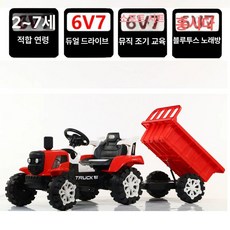 전동차 전동카 경운기 사륜 드라이브 승용 인승 자동차, 듀얼 드라이브, 1개, 레드 듀얼 대용량 유압