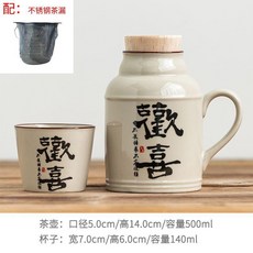 新品 陶瓷暖壺帶蓋手柄辦公保溫杯家用茶杯防爆 副廠商品, 500ML歡喜+一杯+茶漏