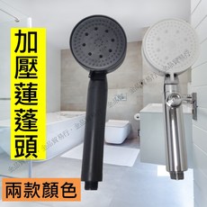 五檔調節蓮蓬頭, 1個, 1.5M不鏽鋼軟管_黑色