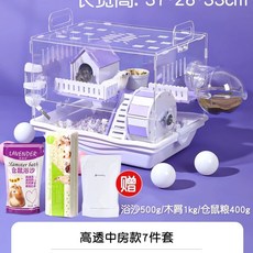 햄스터 케이지 골든 리빙박스 원목 놀이터 하우스 사육장 아크릴 은신처 집, 1개, H. 원스톱 쇼핑 완벽한 제품군 퍼플과 화이트 컬러의