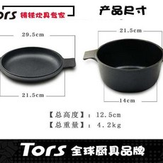 托爾斯鑄鐵煎燉兩用鍋平底加厚加深蒸煮煲湯鍋商用煎盤烤肉野炊鍋, 1個, 21兩用鍋+手套