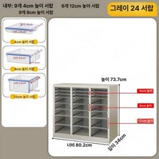네일샵 서랍장 매니큐어 뷰티샵 캐비닛 캐비넷 진열장, 1.3mm, 진회색 73.7cm 그레이화이트 24단