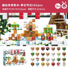 onshine我的磁力世界磁鐵玩具，DIY拼搭兒童益智積木，百變立體模型，磁力片玩具, 磁玩世界-夢幻節日-2.0-100PCS, 1個