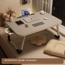 접이식 베드 폴딩 침대위책상 테이블 좌식 소형밥상 접는상 침대, 대형 일몰 회색 카드 슬롯컵 홀더서랍 60x40x28c