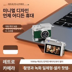 나들 초미니카메라 4K 홈캠 초소형 소형 무선카메라, 기본구성 (64GB 메모리), 1개, 오리지널그린