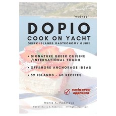 (영문도서) DOPIO cook on yacht: simple healthy and unique meals: Greek Islands' cuisine Paperback, Independently Published, English, 9798877622180