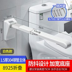 馬桶扶手 助力架 馬桶扶手 廁所扶手 安全扶手 衛生間馬桶折疊扶手 浴室老人孕婦防滑安全助力架欄桿, 醫護加寬5.5CM--純白扶手, 1個