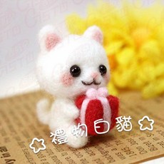 [手作療癒小物]羊毛氈 diy材料包 手做DIY, 1個, 羊毛氈材料包 禮物白貓