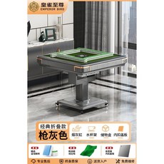 자동 마작 테이블 게임 파티 다이 전동 고급 접이식, C. CH27 건메탈, 1개