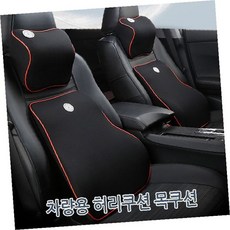 운전석 등받이 목 지지 쿠션 세트 메모리폼 인체공학 장거리 주행 허리 경추 보호, 1개, 목쿠션_레드라인
