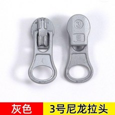 good 尼龍拉鍊頭可拆卸防曬衣薄款外套拉頭抱枕包包修復拉鎖頭, 灰色, 5個裝