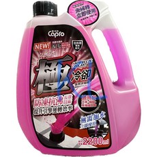 Capro 極冷卻長效水箱精，防凍抗沸免稀釋配方, 1個