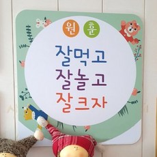 원훈게시판, 1개