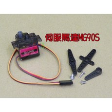 伺服馬達MG90S 金屬軸齒輪舵機 180度轉向控制 飛航器機翼控制 機器手旋臂角度開合, 1個